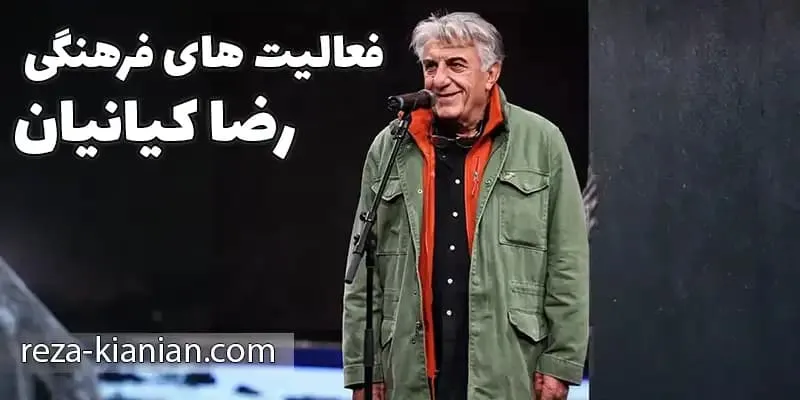 حواشی مربوط به فعالیت های هنری